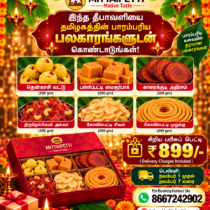 Mittaipetti Diwali Sweets Gift Box